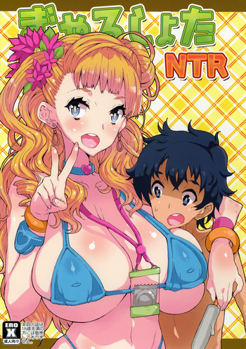 Gyaru Shota NTR hentai