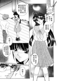 Junjou Karen - Pure Hearted and Vicious Love hentai