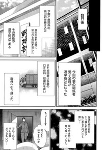 Tsuwamono no Rakuen Ch. 1-4 hentai