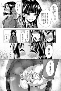 Tsuwamono no Rakuen Ch. 1-4 hentai