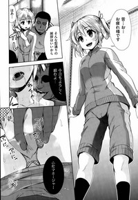 Tsuwamono no Rakuen Ch. 1-4 hentai