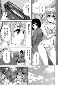 Tsuwamono no Rakuen Ch. 1-4 hentai