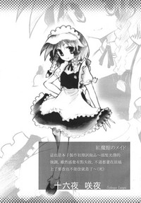 Touhou Enpitsu Rensa hentai