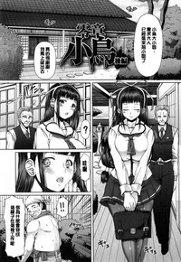 Kagome no Inyoku - After School Lady hentai