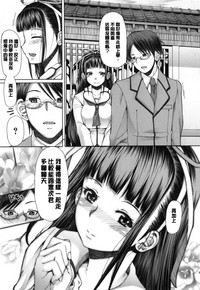 Kagome no Inyoku - After School Lady hentai