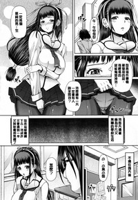 Kagome no Inyoku - After School Lady hentai