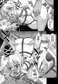 Mononobe no Futo Kousoku Shussan Ryoujoku hentai