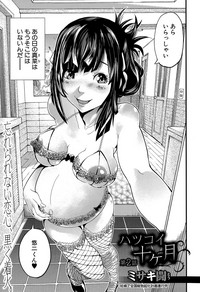 Hatsukoi Jikkagetsu hentai