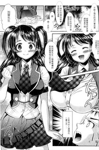 Shoujo wa Osuyoku de Harami Chiru hentai