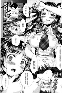 Shoujo wa Osuyoku de Harami Chiru hentai