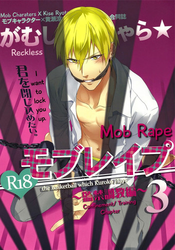 Gamushara Mob Rape 3 | Reckless Mob Rape 3 hentai