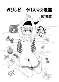 GajeeLevy Christmas Manga hentai