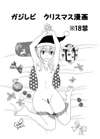 GajeeLevy Christmas Manga hentai