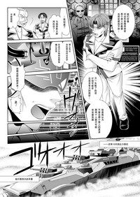 Prison Battleship Anthology 3 hentai
