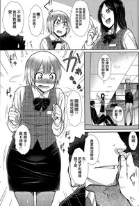 Zetsurin Danshi no Harem Seikatsu Ch. 1-4 hentai