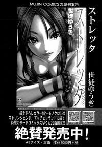 COMIC Mugen Tensei 2015-12 hentai