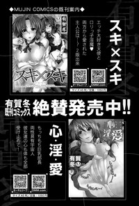 COMIC Mugen Tensei 2015-12 hentai