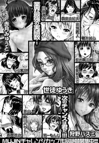 COMIC Mugen Tensei 2015-12 hentai