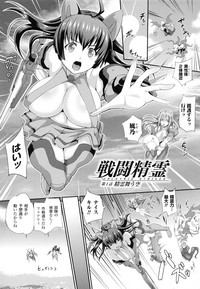 Valkyrie Striker hentai