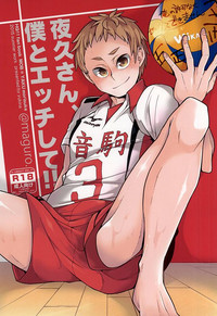 Yaku-san, Boku to Ecchi shite!! hentai