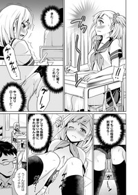 Sukebe Taiiku Kyoushi no Houkago Kaigakuchoukyou Lesson Ch. 1-3 hentai