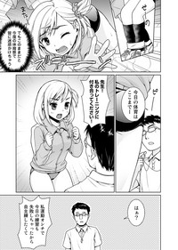 Sukebe Taiiku Kyoushi no Houkago Kaigakuchoukyou Lesson Ch. 1-3 hentai