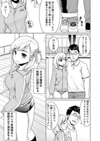 Sukebe Taiiku Kyoushi no Houkago Kaigakuchoukyou Lesson Ch. 1-3 hentai