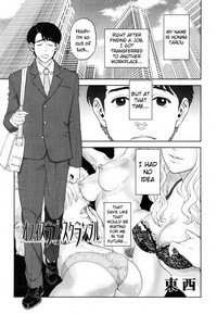 Office Love Scramble Ch. 1-3 hentai