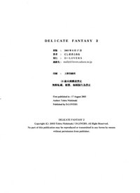 DELICATE FANTASY 2 hentai