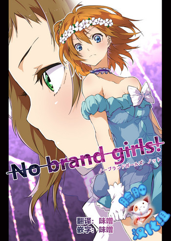 No brands girls! not hentai