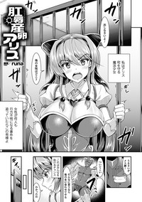2D Comic Magazine Anal-kan de Monzetsu Ketsuman Acme! Vol. 1 hentai