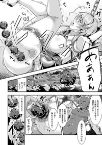 2D Comic Magazine Anal-kan de Monzetsu Ketsuman Acme! Vol. 1 hentai