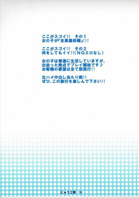 おいでませ!!自由風俗幻想郷2泊3日の旅 皐月 hentai