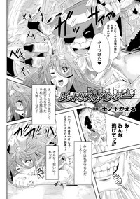2D Comic Magazine Nipple Fuck de Acme Jigoku! Vol. 2 hentai