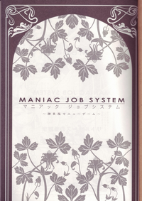 MANIAC JOB SYSTEM hentai