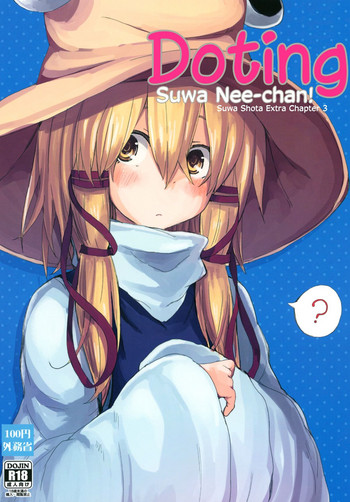 Suwa Nee-chan Amaesasete! Suwa Shota Bangaihen 3 hentai