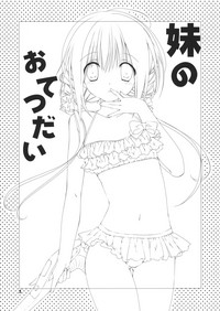 Imouto no Otetsudai 5 + Paper | Little Sister Helper 5 + Paper hentai
