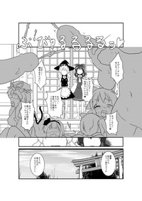 東方TS合同　〇〇が✖✖になったら hentai