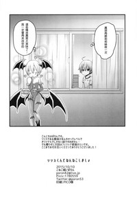 Lilith-kun to Nenneko Shimasho hentai