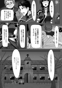 2D Comic Magazine Akuochi Gyaku Rape de Monzetsu Kairaku! Vol. 2 hentai