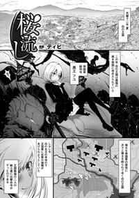 2D Comic Magazine Akuochi Gyaku Rape de Monzetsu Kairaku! Vol. 2 hentai
