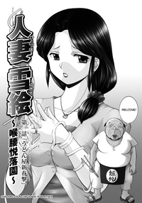 Hitoduma Yukie| Housewife Yukie hentai