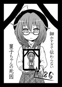 Komakasugite Tsutawaranai Sumireko-chan no Shiin hentai