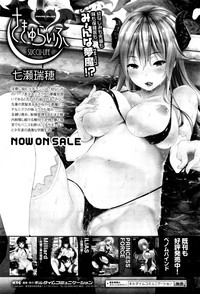 COMIC Unreal 2015-12 Vol. 58 hentai