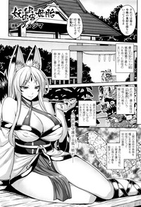 COMIC Unreal 2015-12 Vol. 58 hentai