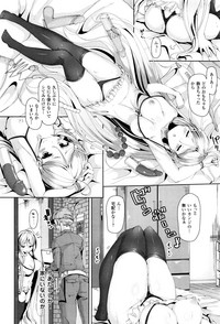 COMIC Unreal 2015-12 Vol. 58 hentai