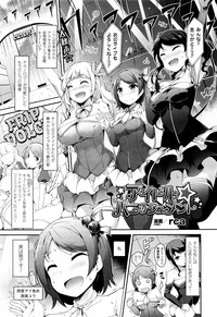 COMIC Unreal 2015-12 Vol. 58 hentai