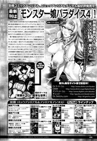 COMIC Unreal 2015-12 Vol. 58 hentai