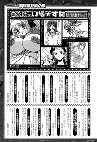 COMIC Unreal 2015-12 Vol. 58 hentai