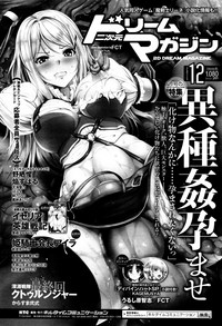 COMIC Unreal 2015-12 Vol. 58 hentai